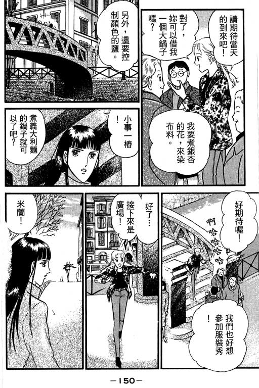 米兰梦物语韩漫全集-VOL2无删减无遮挡章节图片 