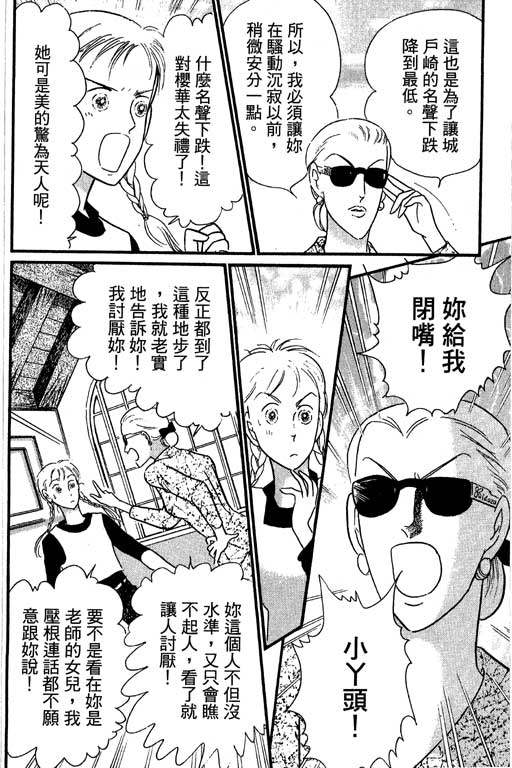 米兰梦物语韩漫全集-VOL2无删减无遮挡章节图片 