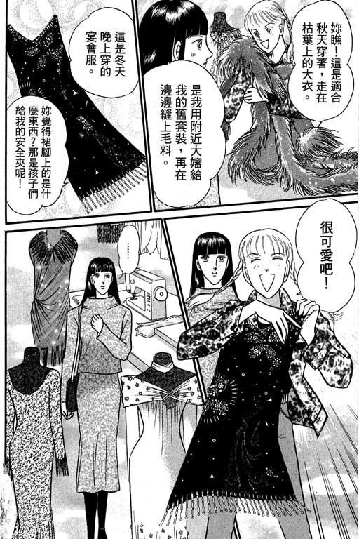 米兰梦物语韩漫全集-VOL2无删减无遮挡章节图片 