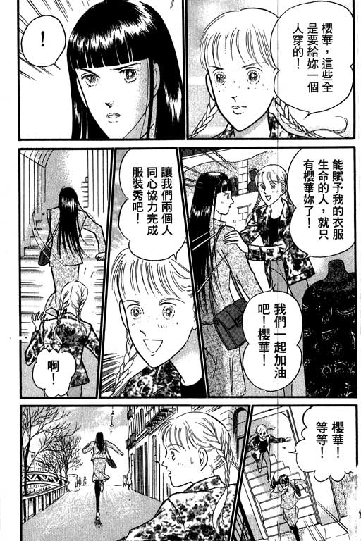 米兰梦物语韩漫全集-VOL2无删减无遮挡章节图片 