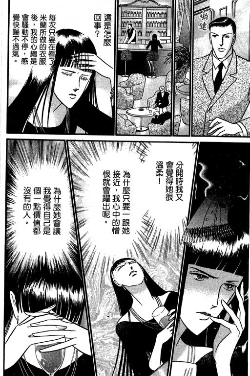 米兰梦物语韩漫全集-VOL2无删减无遮挡章节图片 