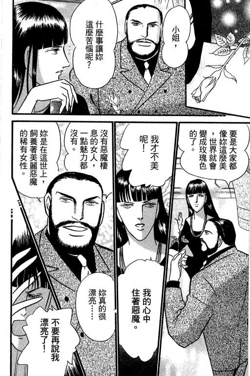 米兰梦物语韩漫全集-VOL2无删减无遮挡章节图片 