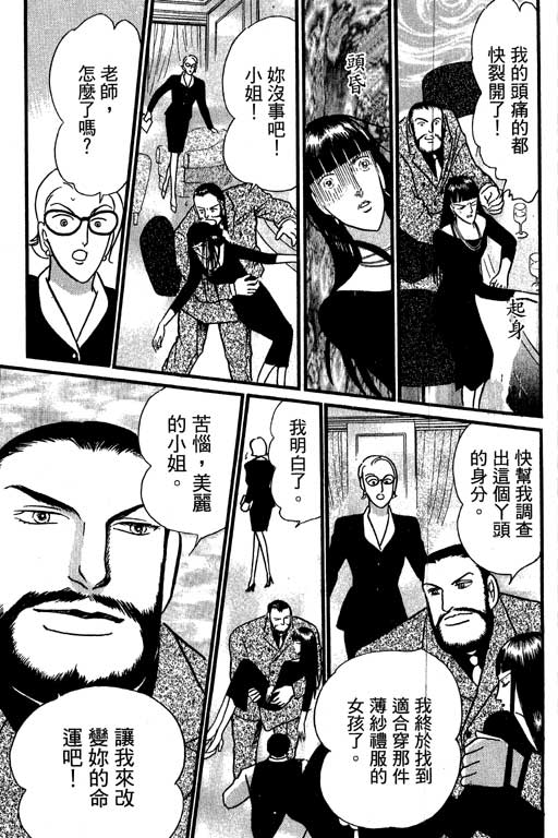 米兰梦物语韩漫全集-VOL2无删减无遮挡章节图片 