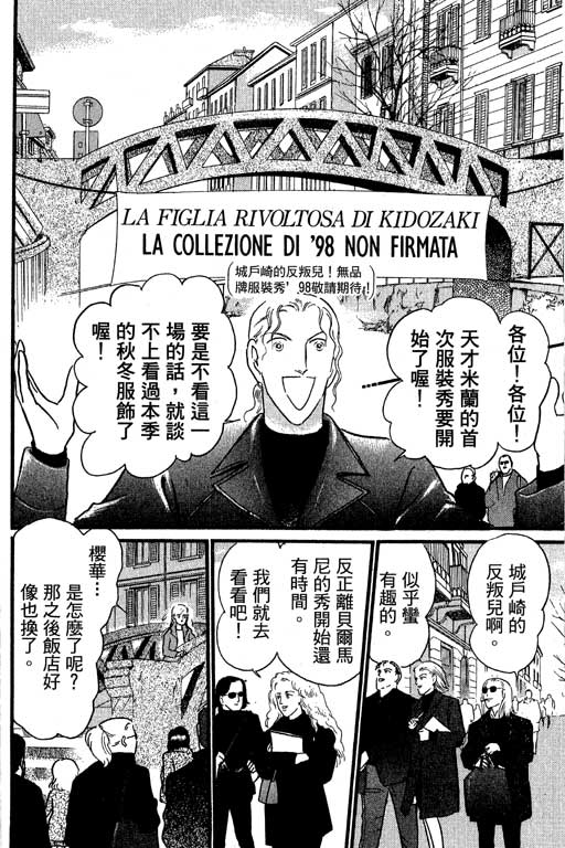 米兰梦物语韩漫全集-VOL2无删减无遮挡章节图片 