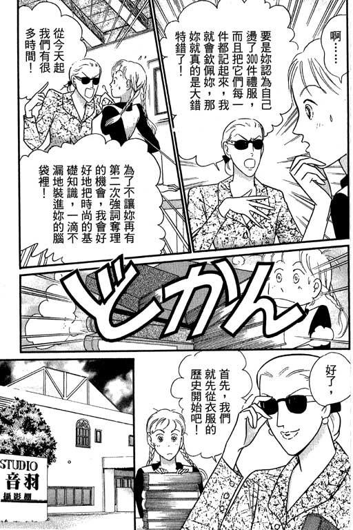 米兰梦物语韩漫全集-VOL2无删减无遮挡章节图片 