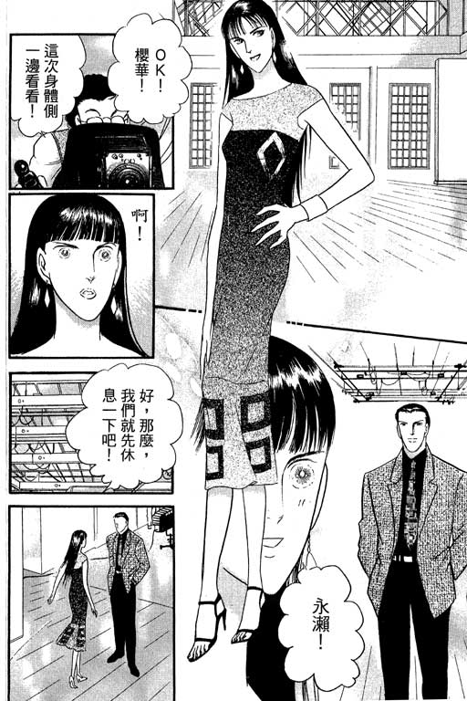米兰梦物语韩漫全集-VOL2无删减无遮挡章节图片 