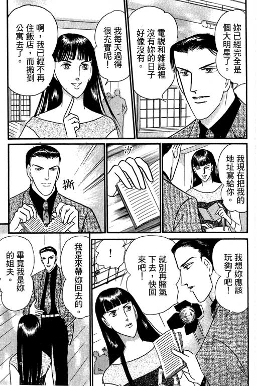 米兰梦物语韩漫全集-VOL2无删减无遮挡章节图片 