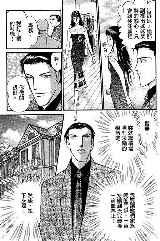 米兰梦物语韩漫全集-VOL2无删减无遮挡章节图片 