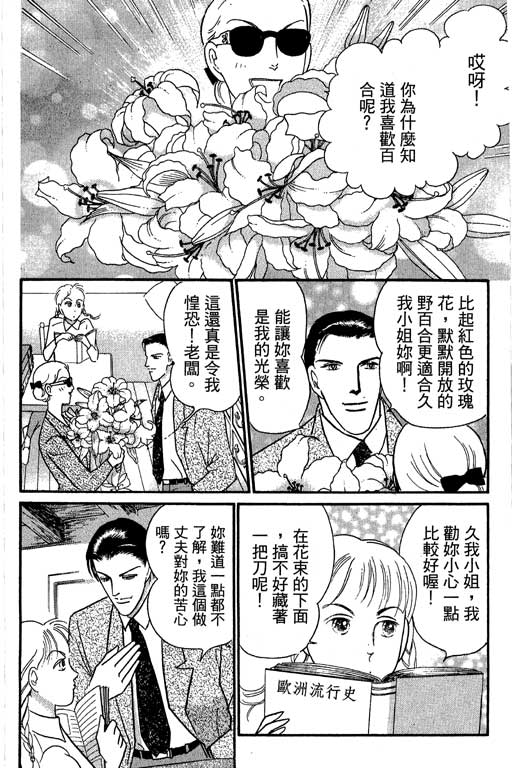 米兰梦物语韩漫全集-VOL2无删减无遮挡章节图片 