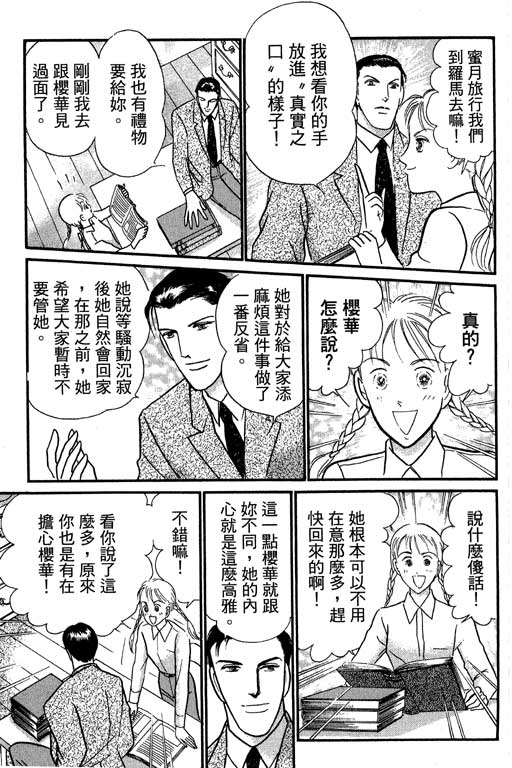 米兰梦物语韩漫全集-VOL2无删减无遮挡章节图片 