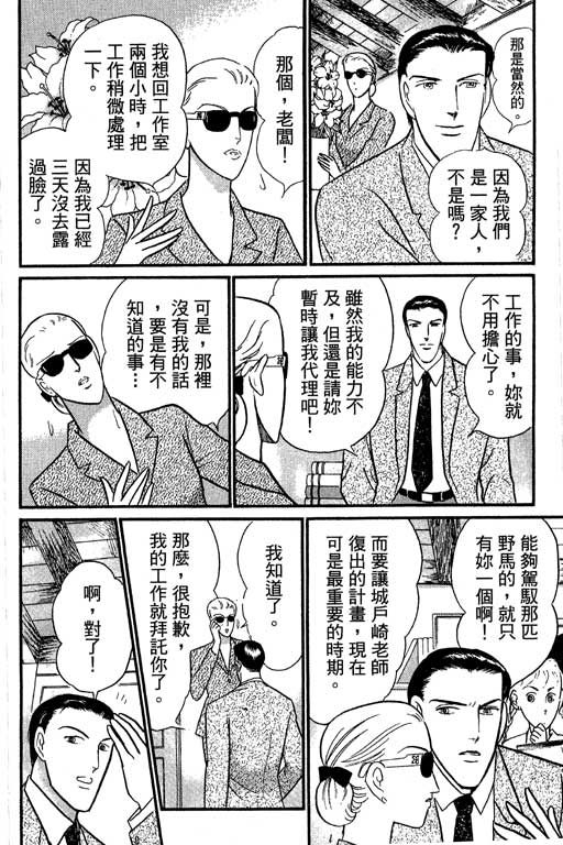 米兰梦物语韩漫全集-VOL2无删减无遮挡章节图片 