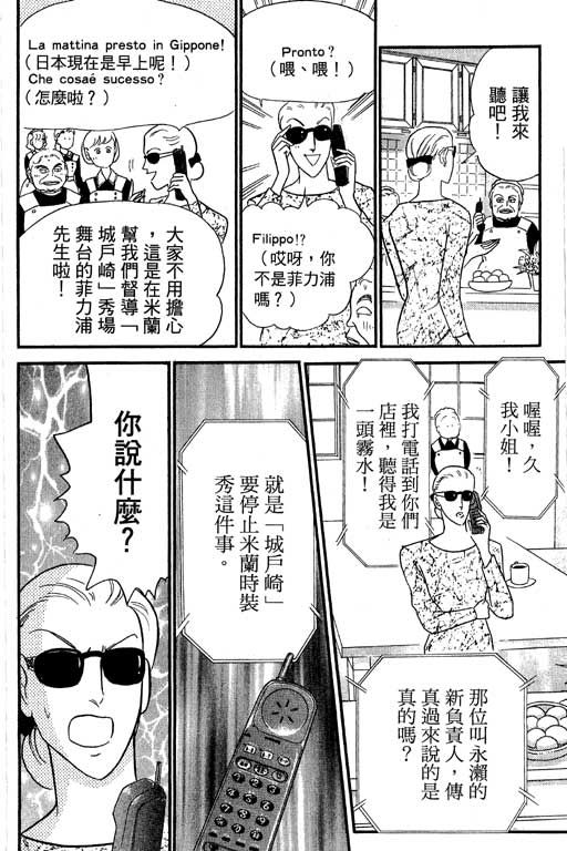 米兰梦物语韩漫全集-VOL2无删减无遮挡章节图片 