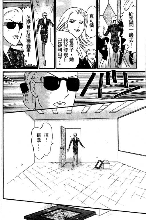 米兰梦物语韩漫全集-VOL2无删减无遮挡章节图片 