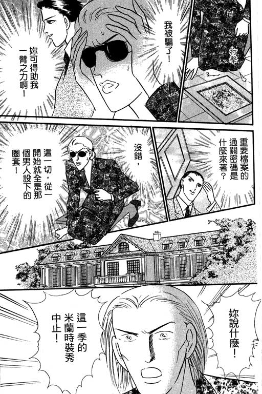 米兰梦物语韩漫全集-VOL2无删减无遮挡章节图片 