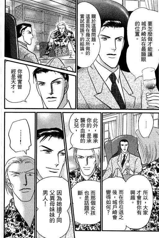 米兰梦物语韩漫全集-VOL2无删减无遮挡章节图片 