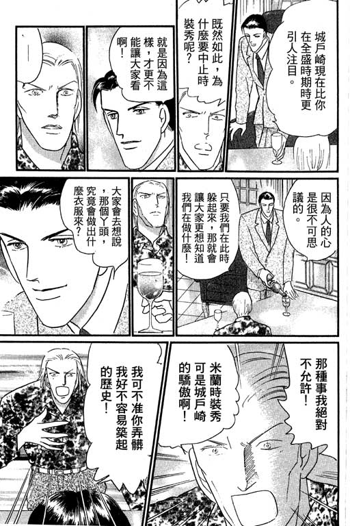 米兰梦物语韩漫全集-VOL2无删减无遮挡章节图片 