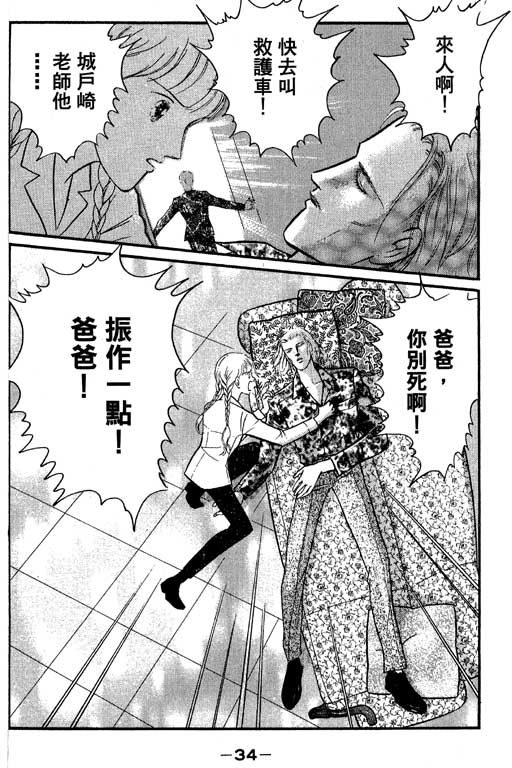 米兰梦物语韩漫全集-VOL2无删减无遮挡章节图片 