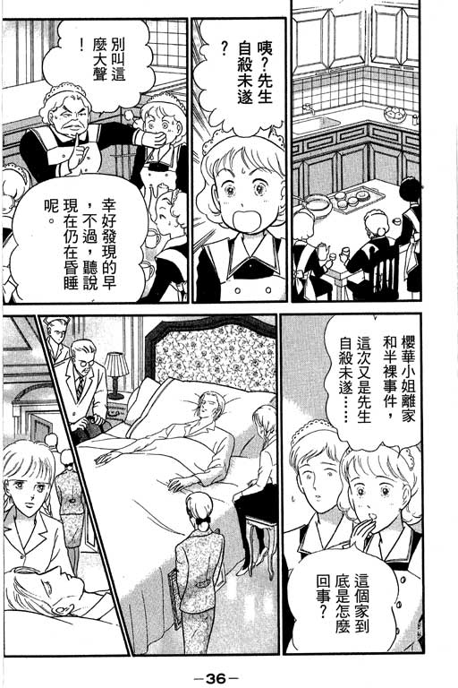 米兰梦物语韩漫全集-VOL2无删减无遮挡章节图片 