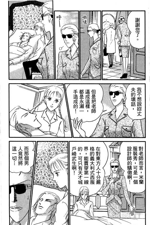 米兰梦物语韩漫全集-VOL2无删减无遮挡章节图片 