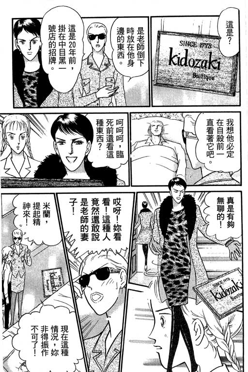 米兰梦物语韩漫全集-VOL2无删减无遮挡章节图片 