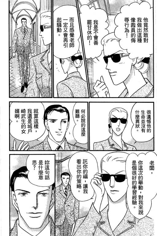 米兰梦物语韩漫全集-VOL2无删减无遮挡章节图片 