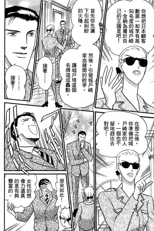 米兰梦物语韩漫全集-VOL2无删减无遮挡章节图片 