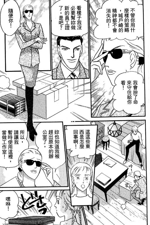 米兰梦物语韩漫全集-VOL2无删减无遮挡章节图片 