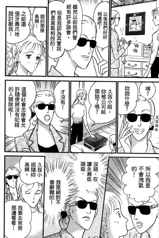 米兰梦物语韩漫全集-VOL2无删减无遮挡章节图片 