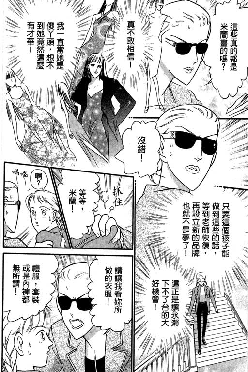 米兰梦物语韩漫全集-VOL2无删减无遮挡章节图片 