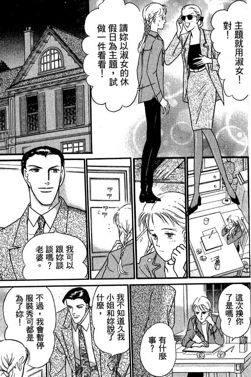 米兰梦物语韩漫全集-VOL2无删减无遮挡章节图片 