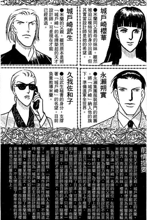 米兰梦物语韩漫全集-VOL2无删减无遮挡章节图片 