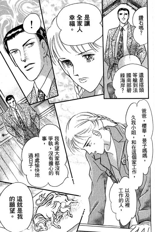 米兰梦物语韩漫全集-VOL2无删减无遮挡章节图片 