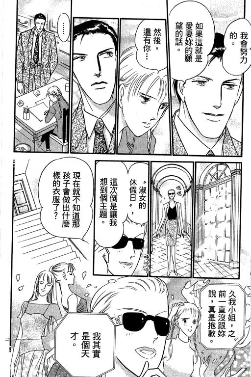 米兰梦物语韩漫全集-VOL2无删减无遮挡章节图片 