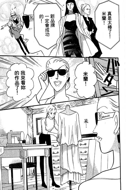 米兰梦物语韩漫全集-VOL2无删减无遮挡章节图片 