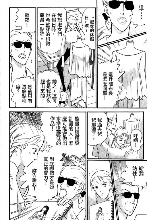 米兰梦物语韩漫全集-VOL2无删减无遮挡章节图片 