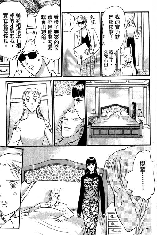 米兰梦物语韩漫全集-VOL2无删减无遮挡章节图片 