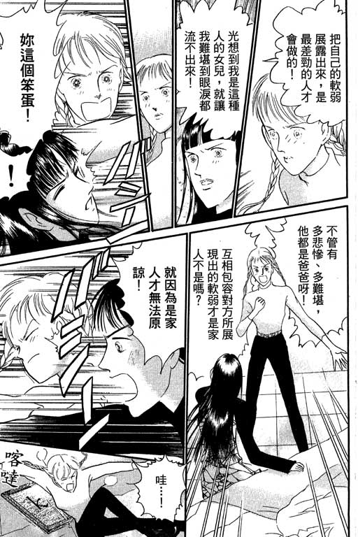 米兰梦物语韩漫全集-VOL2无删减无遮挡章节图片 