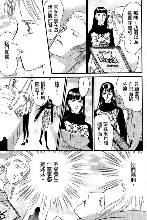 米兰梦物语韩漫全集-VOL2无删减无遮挡章节图片 
