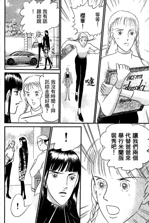 米兰梦物语韩漫全集-VOL2无删减无遮挡章节图片 