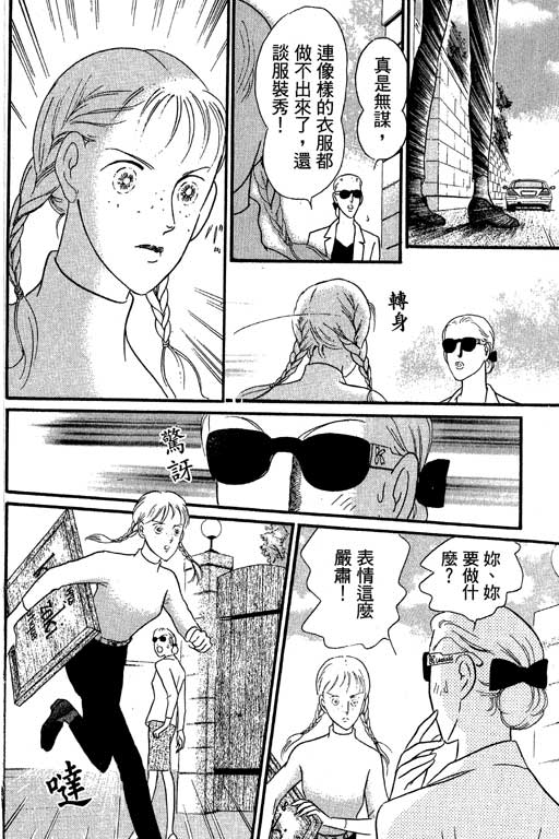 米兰梦物语韩漫全集-VOL2无删减无遮挡章节图片 