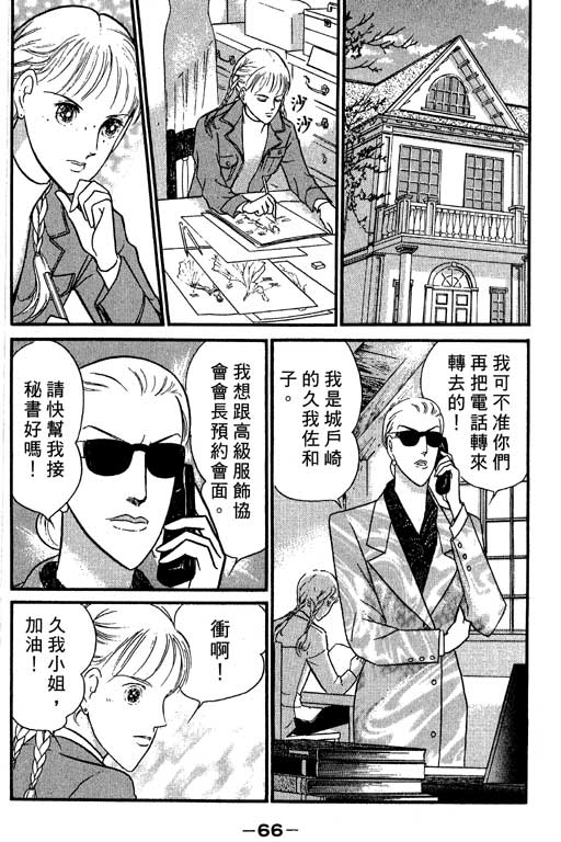 米兰梦物语韩漫全集-VOL2无删减无遮挡章节图片 