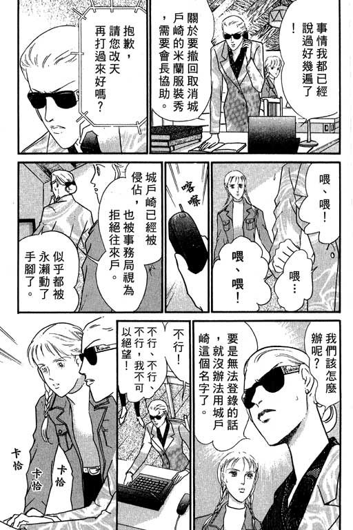 米兰梦物语韩漫全集-VOL2无删减无遮挡章节图片 