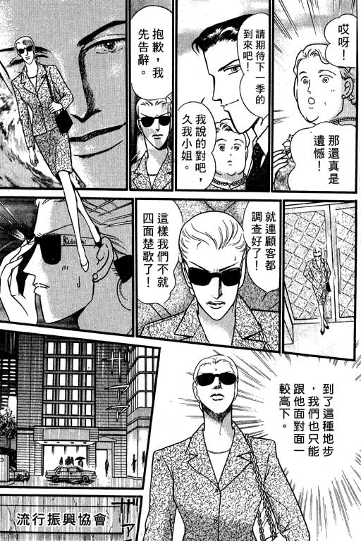 米兰梦物语韩漫全集-VOL2无删减无遮挡章节图片 