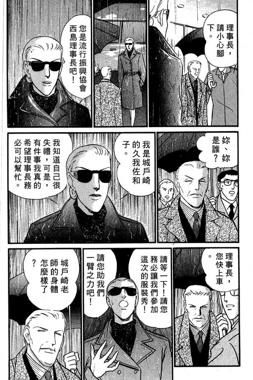 米兰梦物语韩漫全集-VOL2无删减无遮挡章节图片 