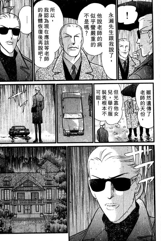 米兰梦物语韩漫全集-VOL2无删减无遮挡章节图片 