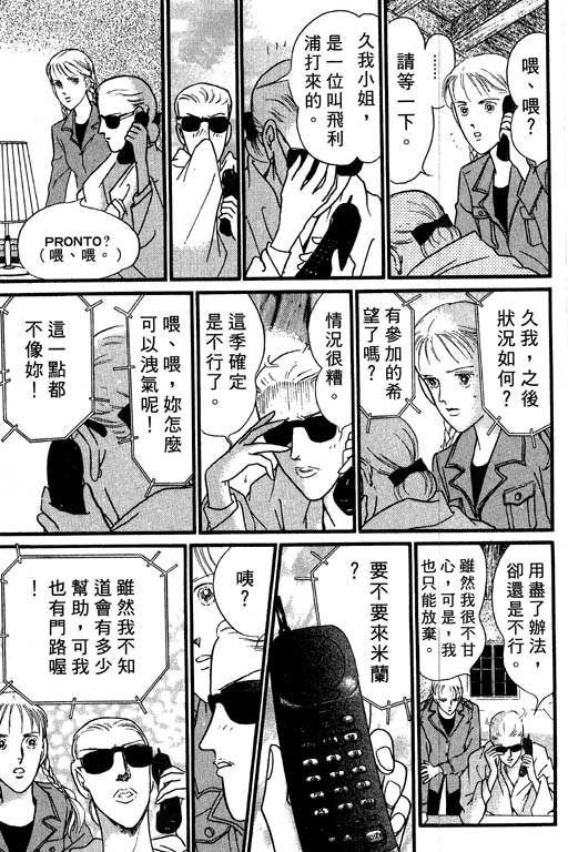 米兰梦物语韩漫全集-VOL2无删减无遮挡章节图片 