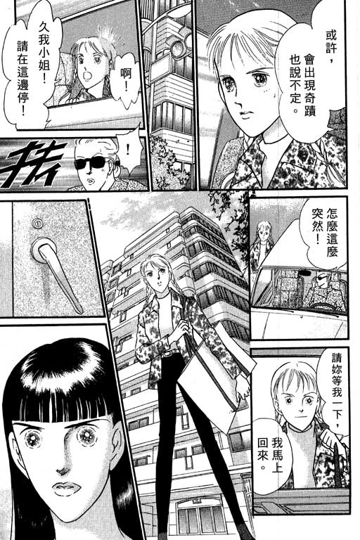 米兰梦物语韩漫全集-VOL2无删减无遮挡章节图片 