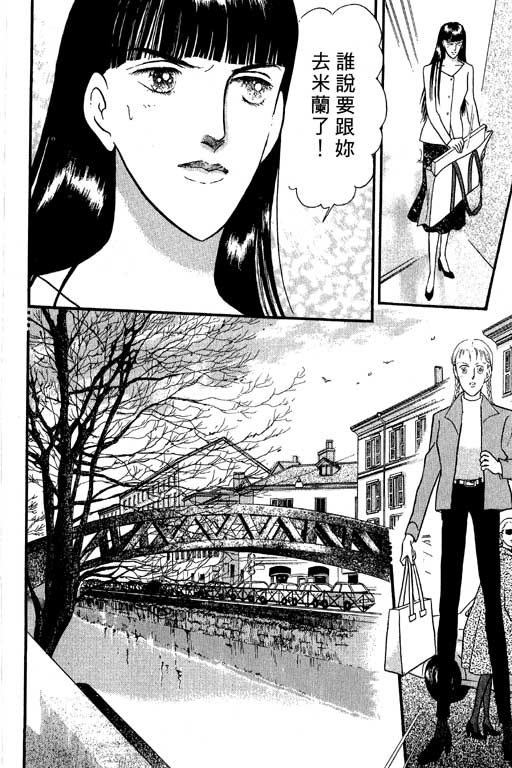 米兰梦物语韩漫全集-VOL2无删减无遮挡章节图片 