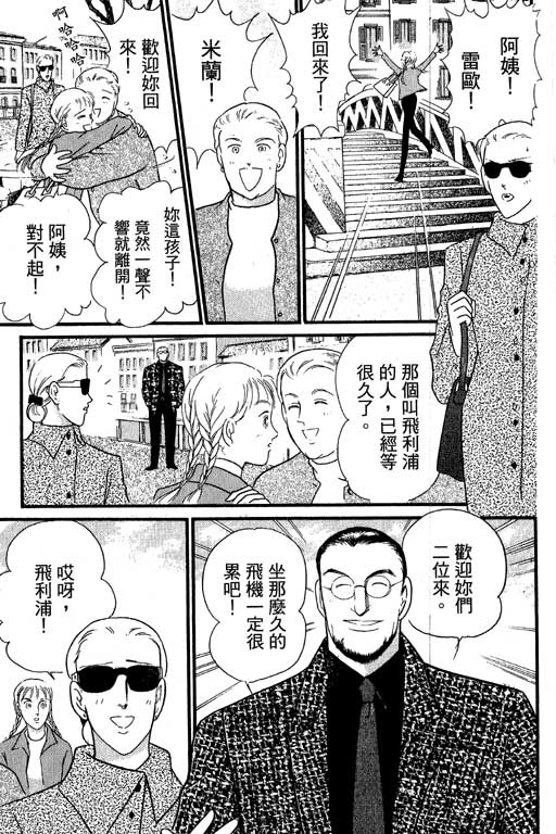 米兰梦物语韩漫全集-VOL2无删减无遮挡章节图片 