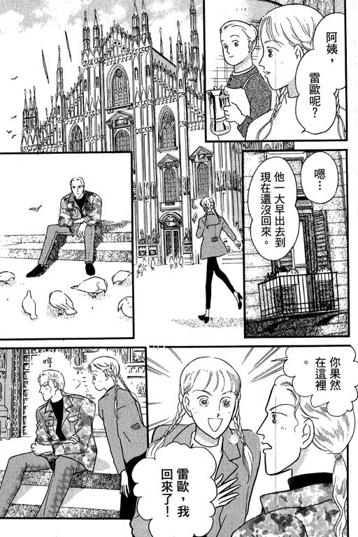 米兰梦物语韩漫全集-VOL2无删减无遮挡章节图片 
